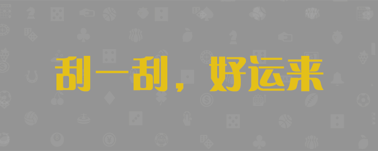 加拿大28官网在线预测网站，加拿大28开奖，加拿大28预测，加拿大28预测开奖结果查询