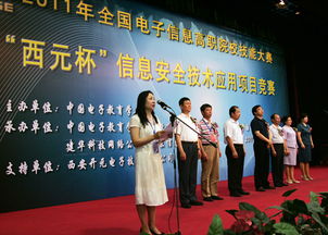 中国电子教育学会职业技术教育分会